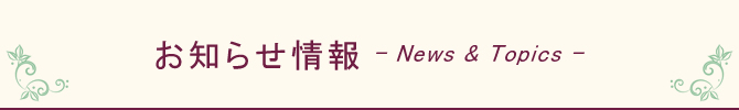 なかしま胃腸科よりお知らせ情報になります